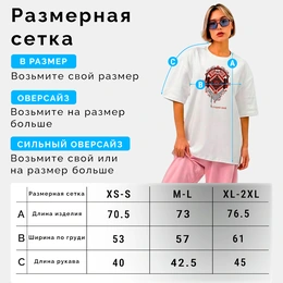 Футболка оверсайз унисекс "Слушай своё", белая - Сүрөт 3