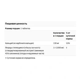 Бустер тестостерона Now Tribulus, 1000 мг, 180 капсул - Сүрөт 2