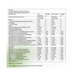 Витамины Maxler Balance For Women, 90 капсул - Изображение 2