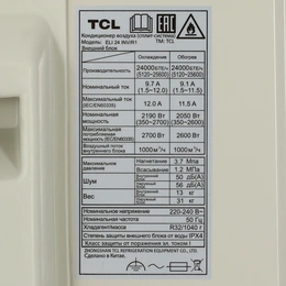 Кондиционер TCL ELI 24 INV/R1 настенный - Сүрөт 8
