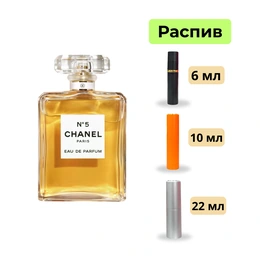 Парфюм Chanel №5 - Сүрөт 1