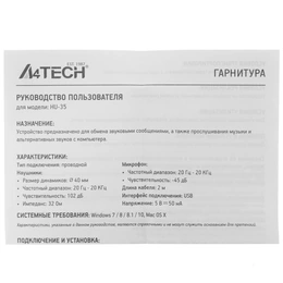 Проводные наушники A4Tech HU-35 черный - Сүрөт 9