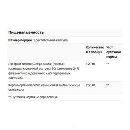 Гинко белоба Now Ginkgo Biloba 120 м,  50 капсул - Сүрөт 2