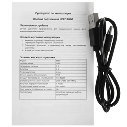 Колонка портативная Hосо BS60 черный - Сүрөт 6