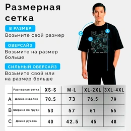 Футболка оверсайз унисекс "Мир геймера", черная - Сүрөт 3