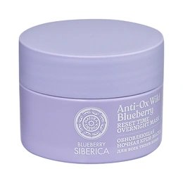 Ночная крем-маска для лица Обновляющая Natura Siberica, Blueberry Siberica, 50 мл - Сүрөт 1