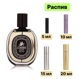 Diptyque L'ombre Dans Leau парфюмерная вода - Сүрөт 1