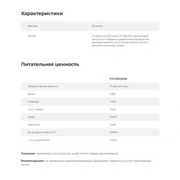 Цитруллин малат Strimex Citrulline Malate, 90 капсул - Сүрөт 2