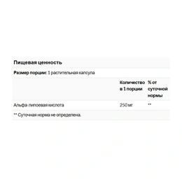 Альфа-липоевая кислота NOW Alpha Lipoic Acid 250 мг, 60 капсул - Сүрөт 2