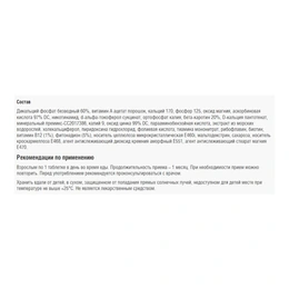 Витаминно-минеральный комплекс Be First Multivitamin Daily, 90 шт - Изображение 3