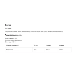 Бета аланин Ostrovit Beta Alanine 2400 мг, 200 г  - Сүрөт 3