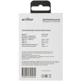 Автомобильное зарядное устройство Aceline ACU2AA18 черный - Сүрөт 6