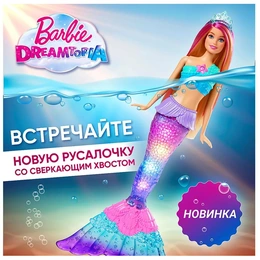 Кукла Barbie Русалочка с мерцающими огоньками - Сүрөт 6