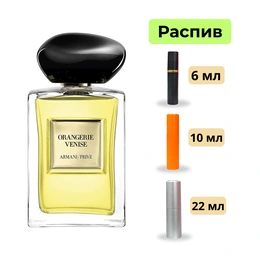 Духи Armani Orangerie Venise - Сүрөт 1