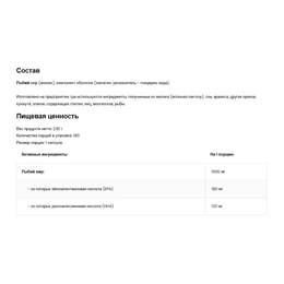 Омега 3 OstroVit Omega 3, 180 капсул - Сүрөт 2