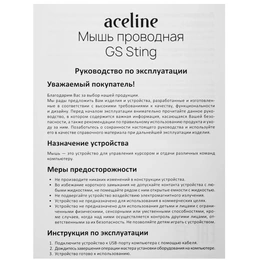 Мышь проводная DEXP GS Sting черный - Сүрөт 8