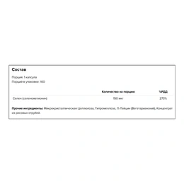 Селен Maxler, 100 таблеток - Сүрөт 2