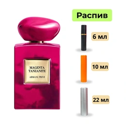 Парфюм Armani Prive Magenta Tanzanite - Сүрөт 1