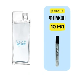 Kenzo L'eau Pour Femme туалетная вода - Сүрөт 1