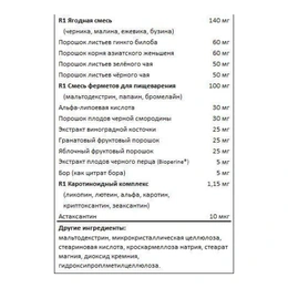 Мультивитаминный комплекс Rule 1 Mens Train Daily Multivitamin, 180 таблеток - Сүрөт 3