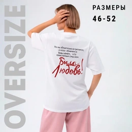 Футболка оверсайз женская "История любви", белая - Сүрөт 2