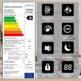 Кондиционер Yasin YSH-12GDK - Сүрөт 3