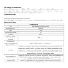 Протеин Scitec Nutrition Anabolic Whey, 2300 г в ассортименте - Сүрөт 2