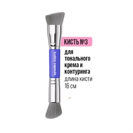 Кисть для макияжа B.Colour Pro Capsule 2в1 №03 - Сүрөт 2