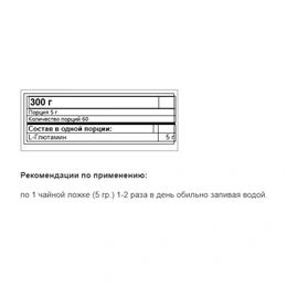 Глютамин Strimex L-Glutamine, 300 г - Сүрөт 2