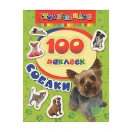 Набор наклеек с животными, в ассортименте - Сүрөт 2