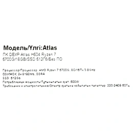 ПК DEXP Atlas H504 - Сүрөт 5