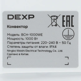 Конвектор DEXP BCH-1000WE, белый - Сүрөт 5