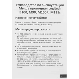 Мышь проводная Logitech M90 черный - Сүрөт 7