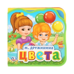 Цвета, Дружинина.М - Сүрөт 1