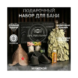 Набор для бани подарочный "Ценителю бани. Буденовка", 8 в 1 - Сүрөт 1
