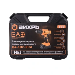 Дрель-шуруповерт аккумуляторная ДА-18Л-2КА Вихрь - Сүрөт 3