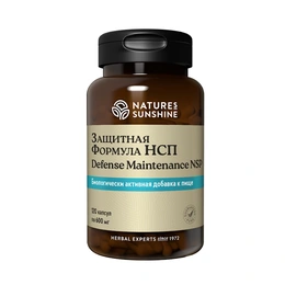 Защитная формула НСП Natures Sunshine, Defense Maintenance NSP, 120 капсул - Сүрөт 1