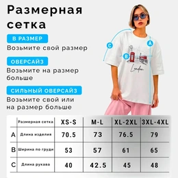 Футболка оверсайз унисекс "Британская Классика Лондонский стиль", белая - Сүрөт 3