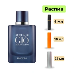 Парфюм Armani Acqua Di Gio Profondo - Сүрөт 1