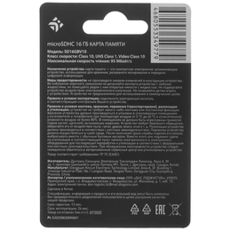 Карта памяти DEXP microSDHC SD16GBV10 16 ГБ - Сүрөт 2