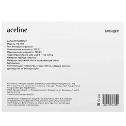 Блендер погружной Aceline HB-700 белый - Сүрөт 9