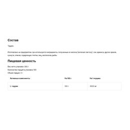 Таурин OstroVit Taurine, 300 г  - Сүрөт 3