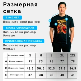 Футболка базовая унисекс "Настоящий характер", черная - Сүрөт 3