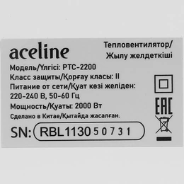 Тепловентилятор Aceline PTC-2200 - Сүрөт 5