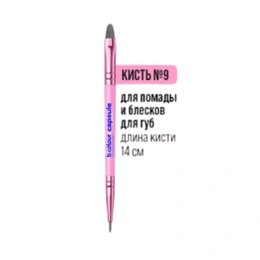 Кисть для макияжа губ B.Colour Pro Capsule 2в1 №9 - Сүрөт 2