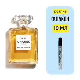 Chanel No 5 парфюмерная вода - Сүрөт 1