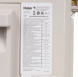 Кондиционер  Haier HSU-09HRDN303/R3 DB Inverter белый 27 кв.м - Сүрөт 8