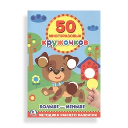 50 многоразовых кружочков Синий трактор Больше - меньше - Сүрөт 1