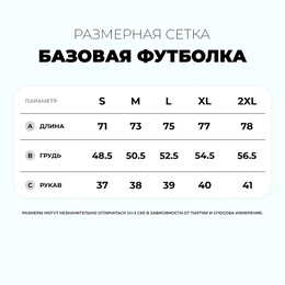 Футболка базовая унисекс КЫРГЫЗ Национальный стиль белая - Сүрөт 3
