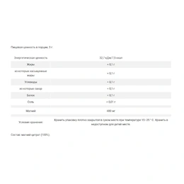 Магний цитрат Magic Elements Magnesium Citrate, 200 г - Сүрөт 2